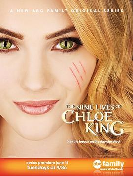 魔女九命 The Nine Lives of <span style='color:red'>Chloe</span> King