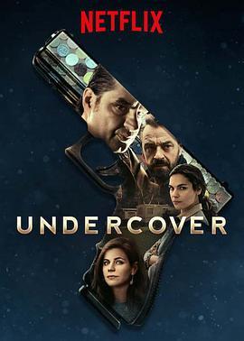 卧底 第一季 Undercover Season 1