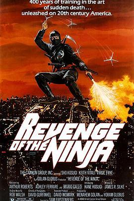 复仇忍者 Revenge of the Ninja