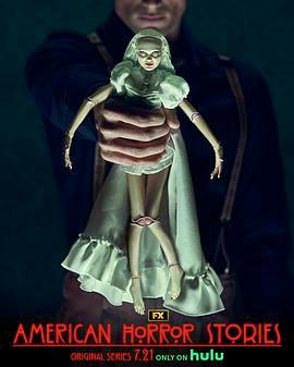 美国恐怖故事集 第二季 American Horror Stories Season 2