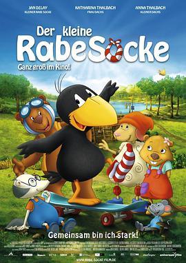 淘气的小乌鸦：寻宝记 Der kleine Rabe Socke