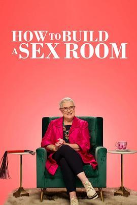 爱爱房间大改造 How to Build a Sex Room