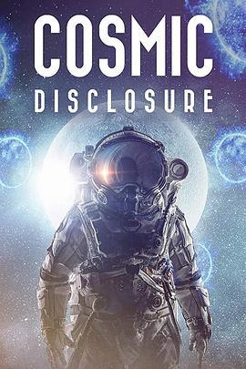 宇宙揭秘 第一季 Cosmic Disclosure Season 1