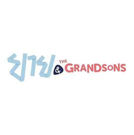 <span style='color:red'>姥</span><span style='color:red'>姥</span>和孙子们特别篇 ยาย & The Grandsons Special