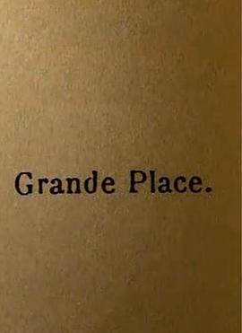 大广场 Grand' Place