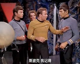 星际旅行-原初-第2季第20集 Star Trek - Return to Tomorrow