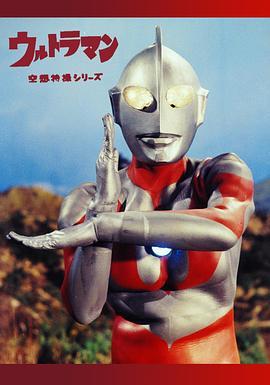 <span style='color:red'>奥</span><span style='color:red'>特</span><span style='color:red'>曼</span> <span style='color:red'>ウルトラマン</span>