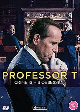 T教授 第一季 Professor T Season 1