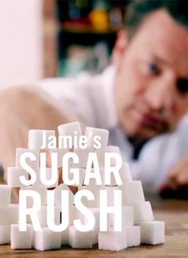 高糖陷阱 Jamie's Sugar Rush