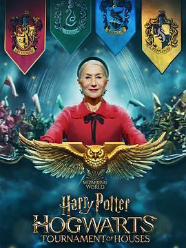 <span style='color:red'>哈利</span>·波特：霍格沃茨学院锦标赛 Harry Potter: Hogwarts Tournament of Houses