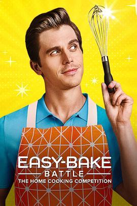 简易美食挑战赛：家常菜大比拼 Easy-Bake Battle: The Home Cooking Competition