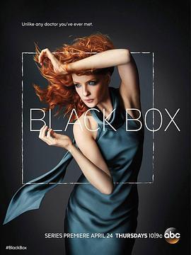 黑箱 Black Box