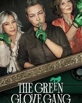 贼婆翻身记 The Green Glove Gang