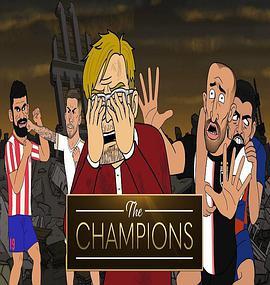 欧冠别墅 第三季 The Champions Season 3
