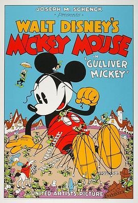 米奇的格列佛游记 Gulliver Mickey