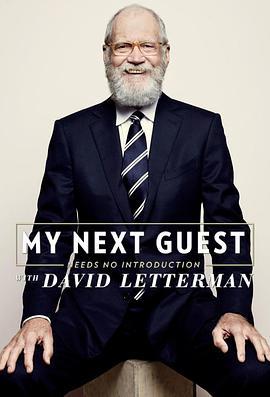 我的下位来宾鼎鼎大名 第一季 My Next Guest Needs No Introduction with David Letterman Season 1