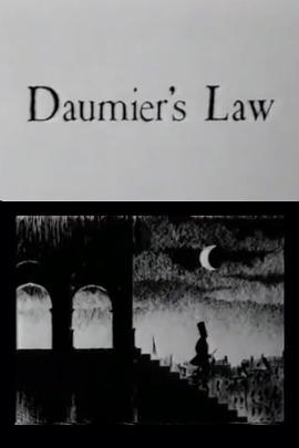 道米尔的法则 Daumier's Law