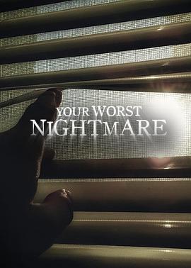 你最可怕的噩梦 Your Worst Nightmare
