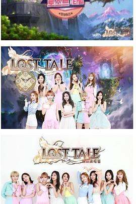 TWICE：Lost Time