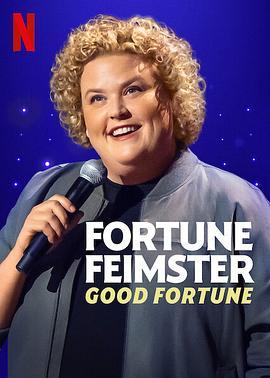 福团·费斯特：好运旺旺来 Fortune Feimster: Good Fortune