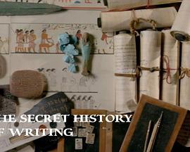 文字秘史 The Secret History of Writing