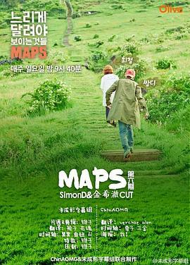 MAPS 맵스