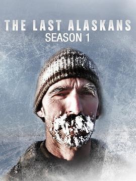 最后的阿拉斯加 第一季 The Last Alaskans Season 1