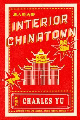 唐人街内部 Interior Chinatown