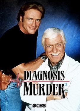 谋杀诊断书 第一季 Diagnosis Murder Season 1