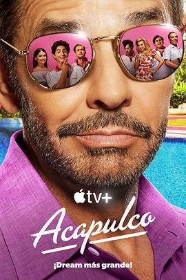 阿卡普高 第二季 Acapulco Season 2