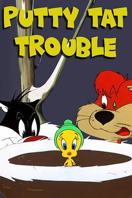 <span style='color:red'>大猫</span>真麻烦 Putty Tat Trouble