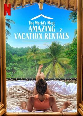 环球神奇度假屋 第一季 World's Most Amazing Vacation Rentals Season 1