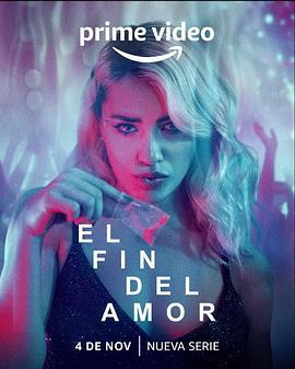爱的终结 第一季 El fin del Amor Season 1
