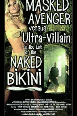 蒙面复仇者与赤裸<span style='color:red'>比基尼</span>巢穴中的超级恶棍 Masked Avenger Versus Ultra-Villain in the Lair of the Naked Bikini