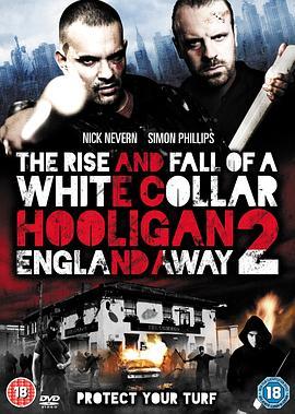白领流氓2 White Collar Hooligan 2: England Away