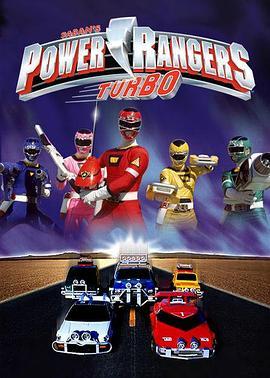 <span style='color:red'>美</span><span style='color:red'>版</span>激走戰隊 <span style='color:red'>Power</span> <span style='color:red'>Rangers</span> Turbo