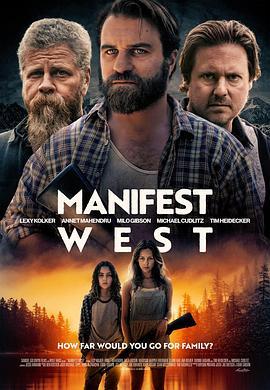西部圣灵 Manifest West