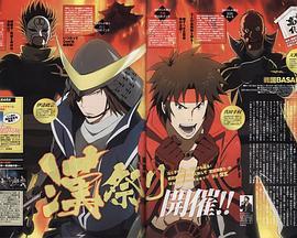 战国BASARA2 <span style='color:red'>OVA</span> 戦国BASARA2 <span style='color:red'>OVA</span>