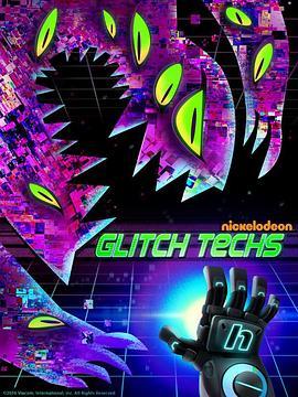 电玩先锋 第一季 Glitch Techs Season 1