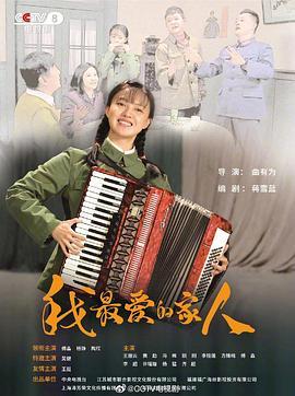<span style='color:red'>我</span><span style='color:red'>最</span><span style='color:red'>爱</span><span style='color:red'>的</span>家人
