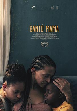 班图妈妈 Bantú Mama