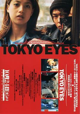 <span style='color:red'>东</span><span style='color:red'>京</span><span style='color:red'>之</span>眼 Tokyo Eyes