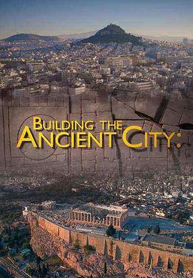 建造古代城市：雅典和罗马 Building the Ancient City: Athens and Rome