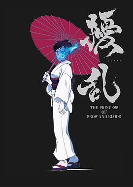 <span style='color:red'>扰</span>乱 The Princess of Snow and Blood 擾乱 The Princess of Snow and Blood