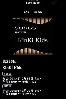 <span style='color:red'>NHK</span> SONGS KinKi Kids