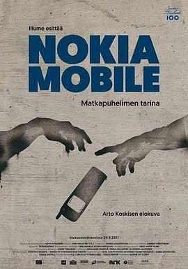 诺基亚的崛起与衰落 The Rise and Fall of Nokia