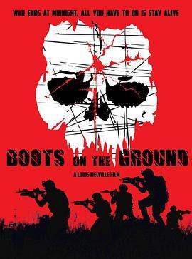 <span style='color:red'>地面</span>部队 Boots on the Ground