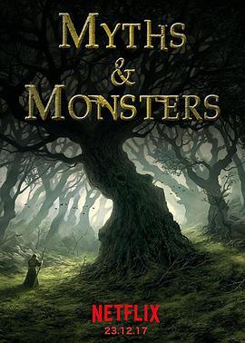 神话和怪物 Myths & Monsters