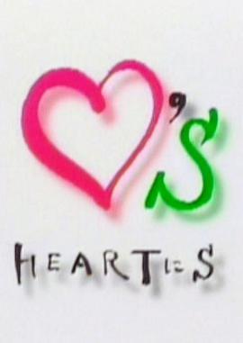 Heart's <span style='color:red'>ハート</span>にS