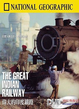 伟<span style='color:red'>大</span>的印<span style='color:red'>度</span>铁路 Great Indian Railway
